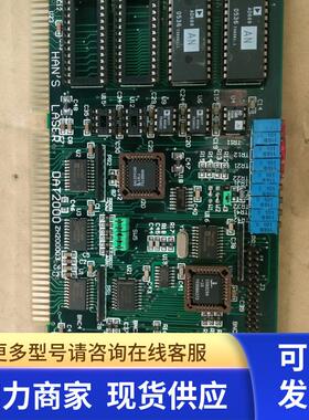原装 HANS LASER DAT2000 ISA 大族激光 打标机控制卡 DAT2000