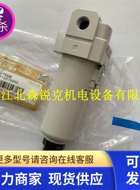 复盛管路过滤器AF30-02D-2-A 滤水杯 2116070009 9610812-12102-S