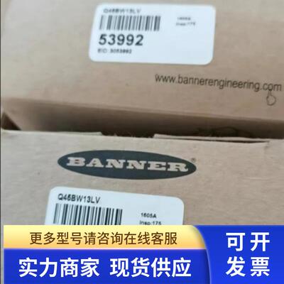 BANNER邦纳传感器Q45BW13LV (53992)
