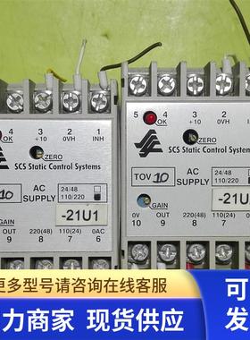 高 TOV10/-21U2 静态控制系统 实物拍摄 议价      S