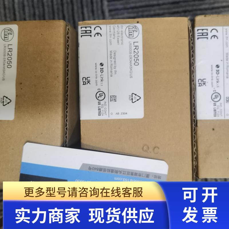 IFM LR2050 LR3000 LR3800 LR7000液位传感器 现货