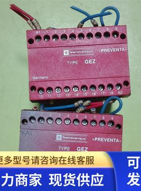 高 GEZ/SERIEB 安全继电器  施 实物拍摄