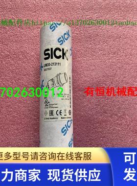 全新sick西克超声波传感器 UM30-213111  订货号6037537 现货