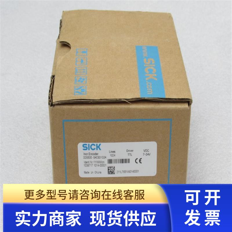 *现货销售*全新施克SICK编码器 DDS50E-S4CS01024 现货