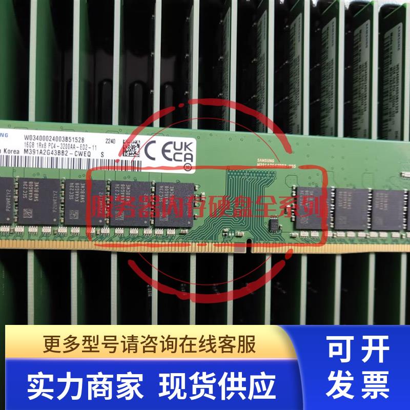 Dell SNPR1WG8C服务器内存条 16GB 1RX8 DDR4-3200MHz ECC  UDIMM