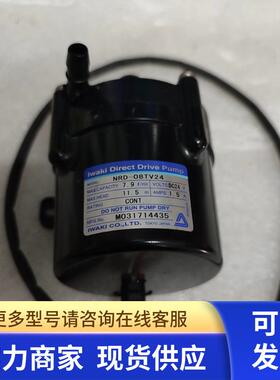 IWAKI水泵RD-05HCV24-12 NRD-08ZTV24-R RD-20E24-01 RD-05HTV24