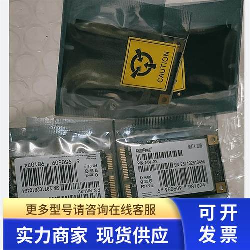 正品KingSpec 固态硬盘MSATA 32g工控机 MV-32   32BG全新原装