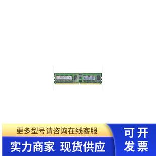 HP RX3600 RX6600服务器单条2GB内存 AB565BX  AB565DX