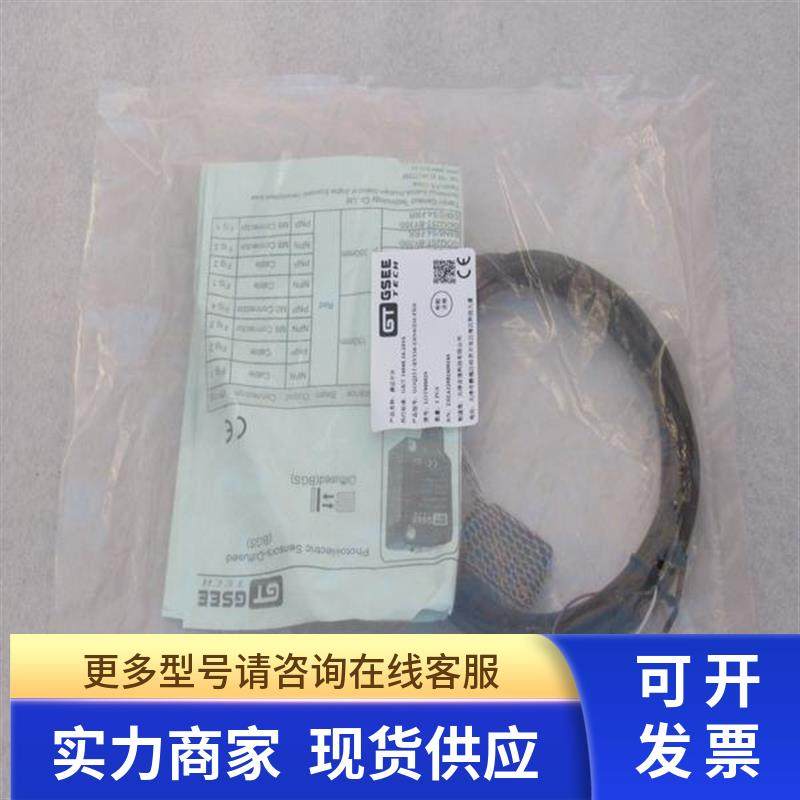 *现货销售*全新GSEE吉诺传感器 GOQ25T-BY350-E6N6/2M-FRR 现货