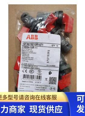 原装ABB三位置红色长柄塑料前圈选择开关  C3SS4-10R-11  自锁型