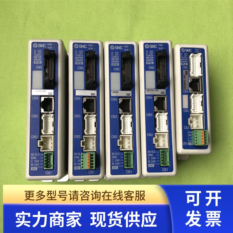 LECP6N1-LEFS25A-300 SMC电缸LEFSH32A-300-R3AN1 拆机