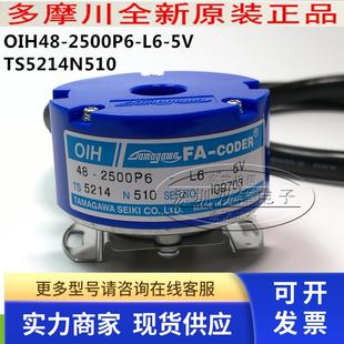 OIH48 2500P6 TS5214N510 正品 器 现货 TAMAGAWA多摩川编码