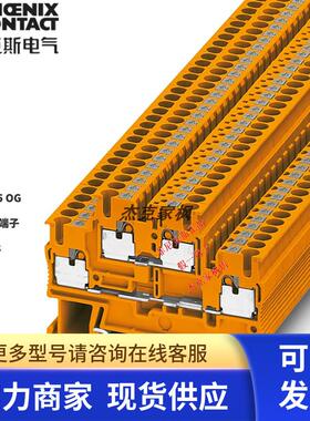 3210568德国菲尼克斯PTTB 2.5 OG双层橙色接线端子现货 正品Y
