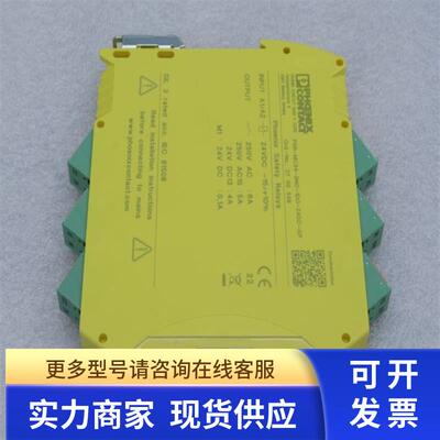 全新菲尼克斯安全继电器 PSR-MC34-3NO-1DO-24DC-SP 现货2700548