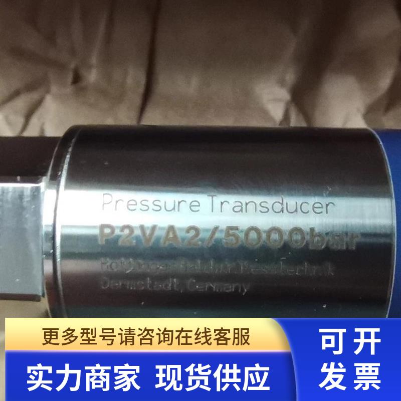 德国原装HBM 1-P2VA2/5000bar量程气体压力变送器期货801354203
