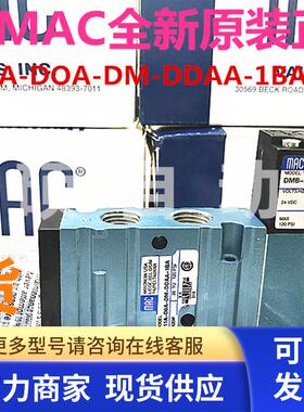 美国MAC电磁阀411A-DOA D0A-DM-DDAA-1BA MOD8574现货包邮