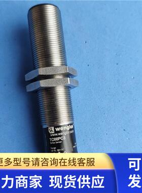 全新原装威格勒 wenglor 光电传感器 TC66PC3 现货