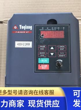 拆机誉强变频器 YQ3000-A7402P2G 2.2KW 380V 现货 质量保证实物