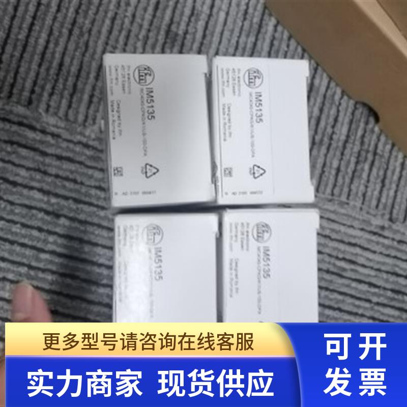 包邮IFM IM5135传感器现货