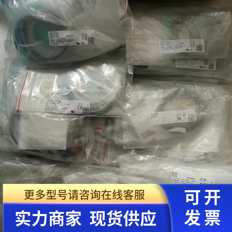 全新原装EX-11B EX-11EB光电开关 EX-13B正品现货