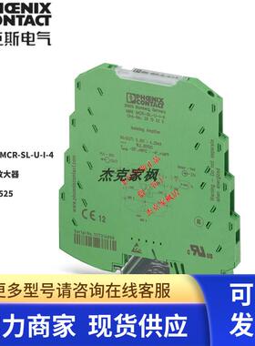2813525菲尼克斯MINI MCR-SL-U-I-4 - 隔离放大器 全新原装