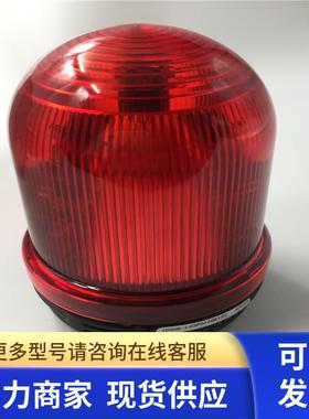 上海天逸频闪LED报警灯JD90B-L03F0108R122  220V  红色 现货