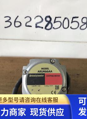 日本东方电机 ARLM66AA闭环步进电机 orientalmotor 拆机 现货