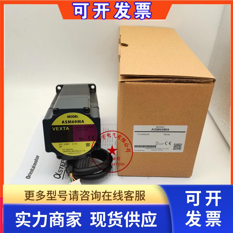 VEXTA东方马达电机ASM66MC2-H100 ASM66MC-H100