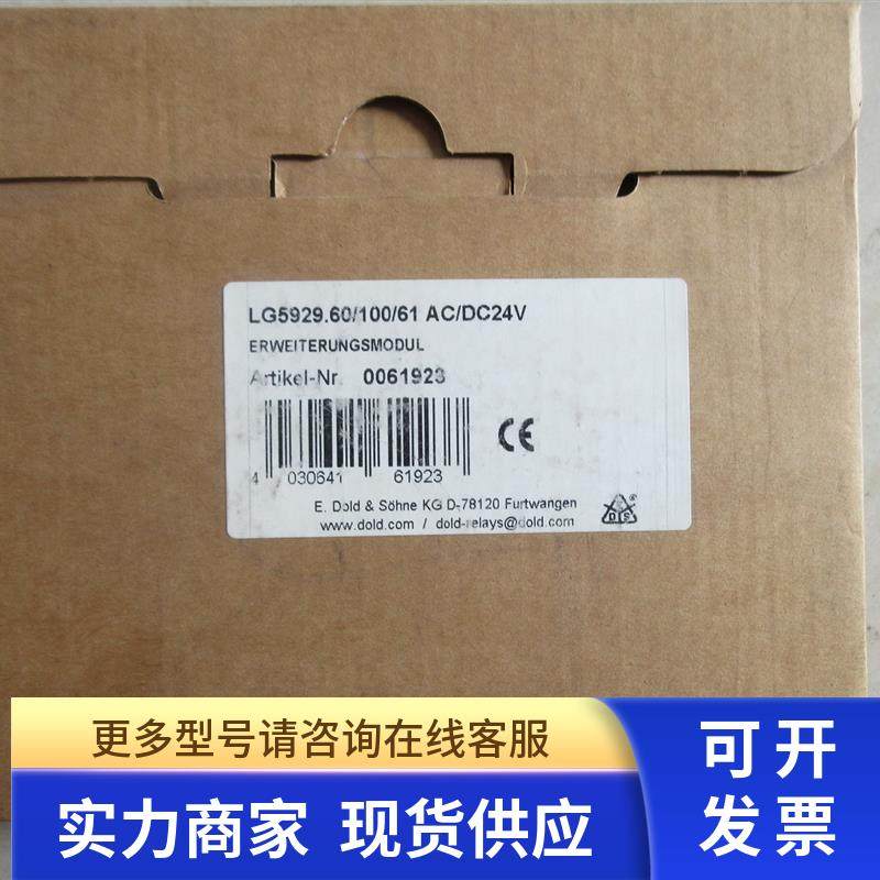 全新正品 E.DOLD LG5929.60/100/61  AV/DC24V  实物拍照 现货