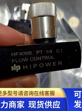 韩国HP HIPOWER 节流阀调压阀 HF400S HF600S HF800S HC400