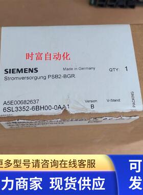 原装全新仅开封PSB2-BGR,6SL3352-6BH00-0AA1,C98043-A7601-L5