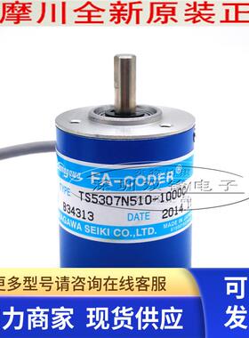 TS5307N510 TAMAGAWA多摩川编码器 TS5307N510-1000C/T 全新正品