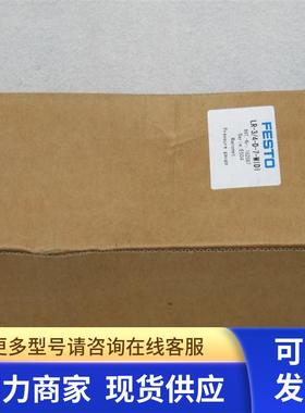 *现货销售*全新费斯托FESTO调压阀 LR-3/4-D-7-MIDI 现货162587