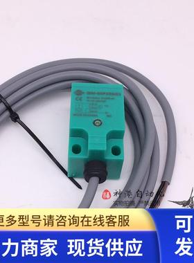 原装盈科电感式接近开关传感器 QIN-08P25N03 QIN-08P25NO3 Q1N