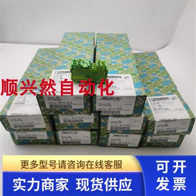 德国原装菲尼克斯ST2.5-PE 3031238导轨式弹簧接线接地端子 现货