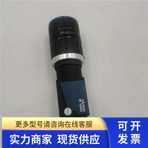 原装大恒工业相机MER-503-20GM-P带镜头OPT 35mm 1:1.4C 2/3 5MP