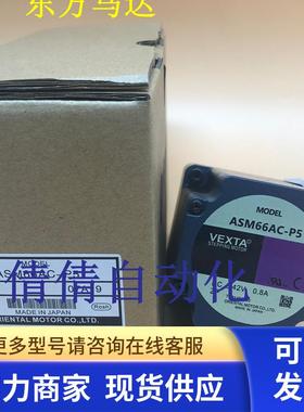 日本东方马达ASM98MA-P7.2/-P36/-P50 ASM66AC-T3.6/-T20/-T7.2