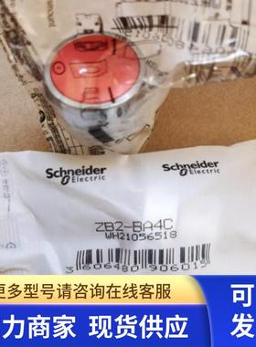 原装金属红色平头按钮头  ZB2BA4C   复位型