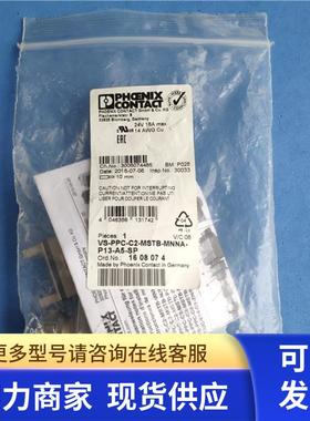 全新原装 菲尼克斯 VS-PPC-C2-MSTB-MNNA-P13-A5-SP  现货1608074