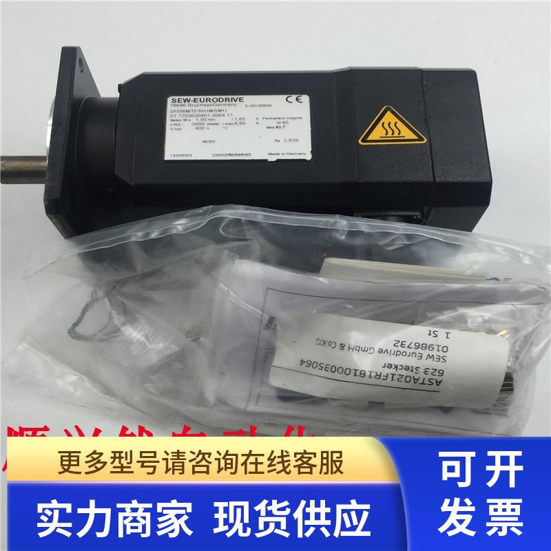 原装正品SEW-EURODRIVE电机DFS56M/TF/RH1M/SM11实拍现货全新议价