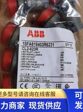 原装ABB红色按钮指示灯  CL2-623R   AC230V  抗感应电压60V型