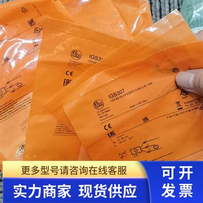 包邮IFM IGS307传感器订购品