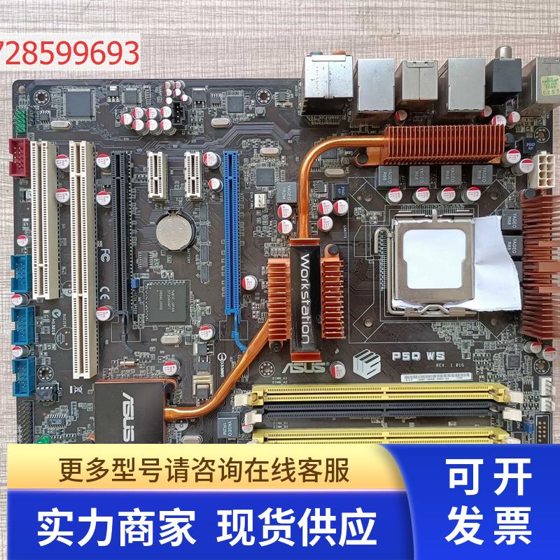Asus 华硕 P5Q WS Intel P45 工作站主板带PCI-X 133MHz 实物图