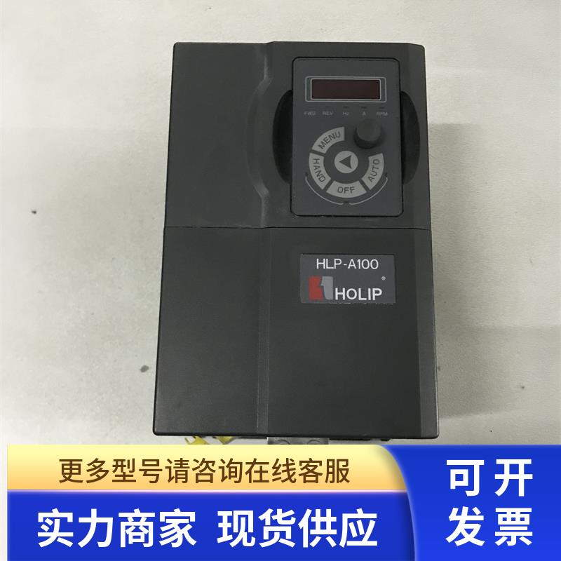 海利普变频器矢量HLP-A100系列HLP-A10004D043P20 4KW 380V 现货
