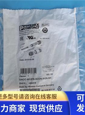 *销售*全新菲尼克斯连接器 SACC-M12FS-5CON-PG9-SH 现货 1694318