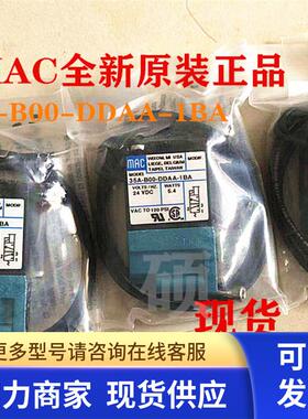 美国MAC电磁阀35A-AAA-DDAA-1BA/35A-AAA-DDDA-1BA全新原装现货