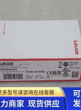 *现货销售*全新劳易测LEUZE传感器 PRK15/4X-M12 现货50134362