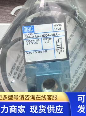 美国MAC电磁阀35A-AAA-DDDA-1BA全新原装现货