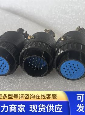拆机 DDK 021-016 航空插头 16芯 021016 21-16 圆形连接器