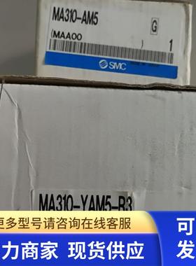 全新原装正品SMC气缸 MA310-AM5 MA310-YAM5-R3 现货议价